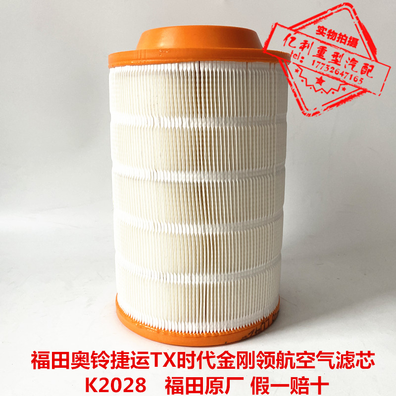 福田适配空气滤芯原厂