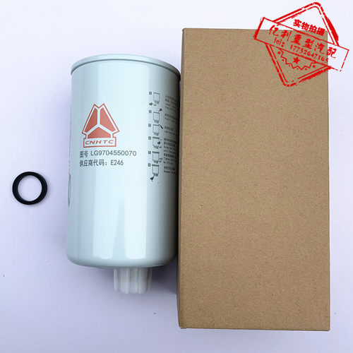 重汽豪沃HOWO轻卡悍将统帅油水分离器原厂配件LG9704550070