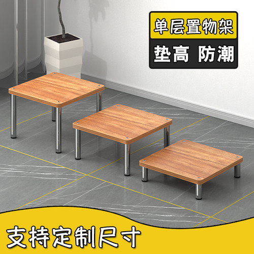 超简单实木风格环保垫高增高托架