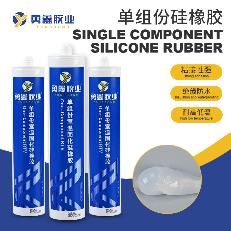 勇鑫705AA半透明硅橡胶灯饰外壳粘胶金属粘接专用密封防水胶胶水