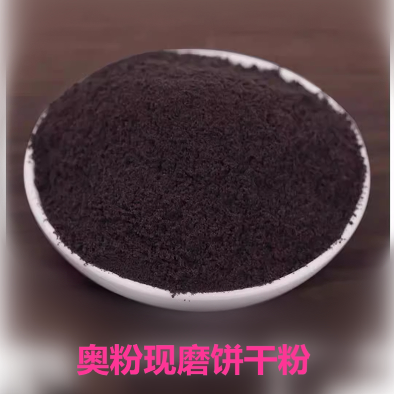 奥利奥饼干粉碎木糠杯烘焙原料奥饼干粉木糠粉屑冻芝士慕斯400克