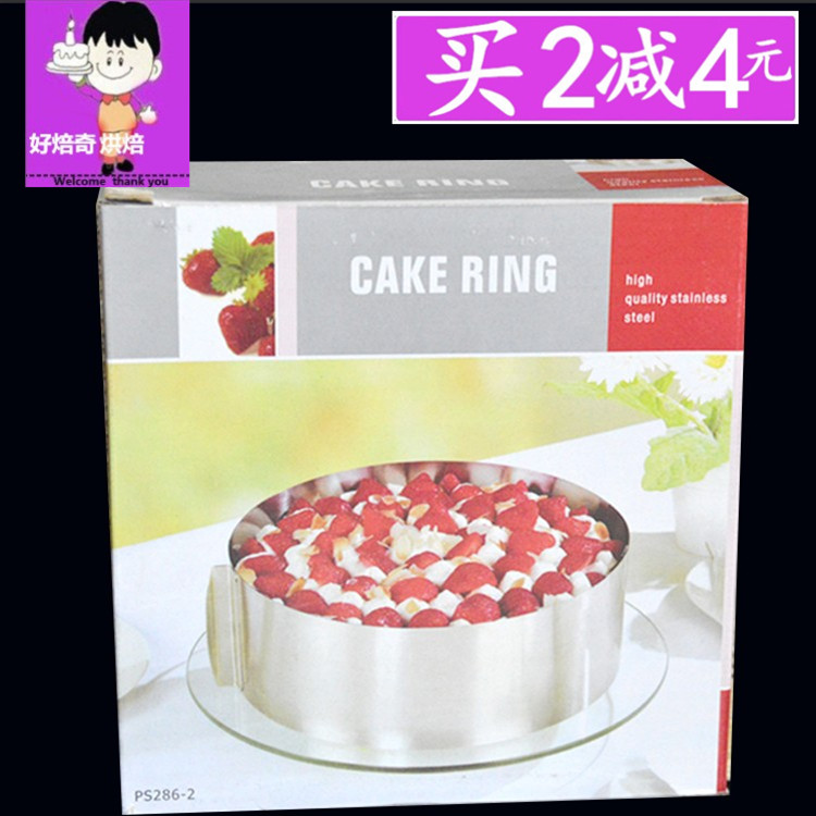 不锈钢慕斯圈伸缩圆形烘焙模具