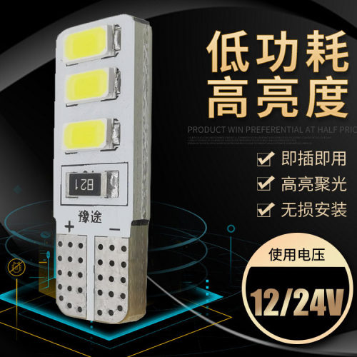 高亮led12v24v汽车灯泡