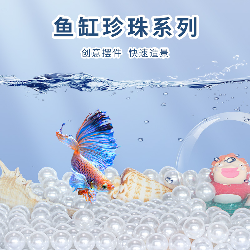 斗鱼缸装饰摆件珍珠小型鱼缸沉底造景生态海底世界水族箱套餐创意