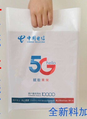 塑料袋购物袋全新料加厚可定做
