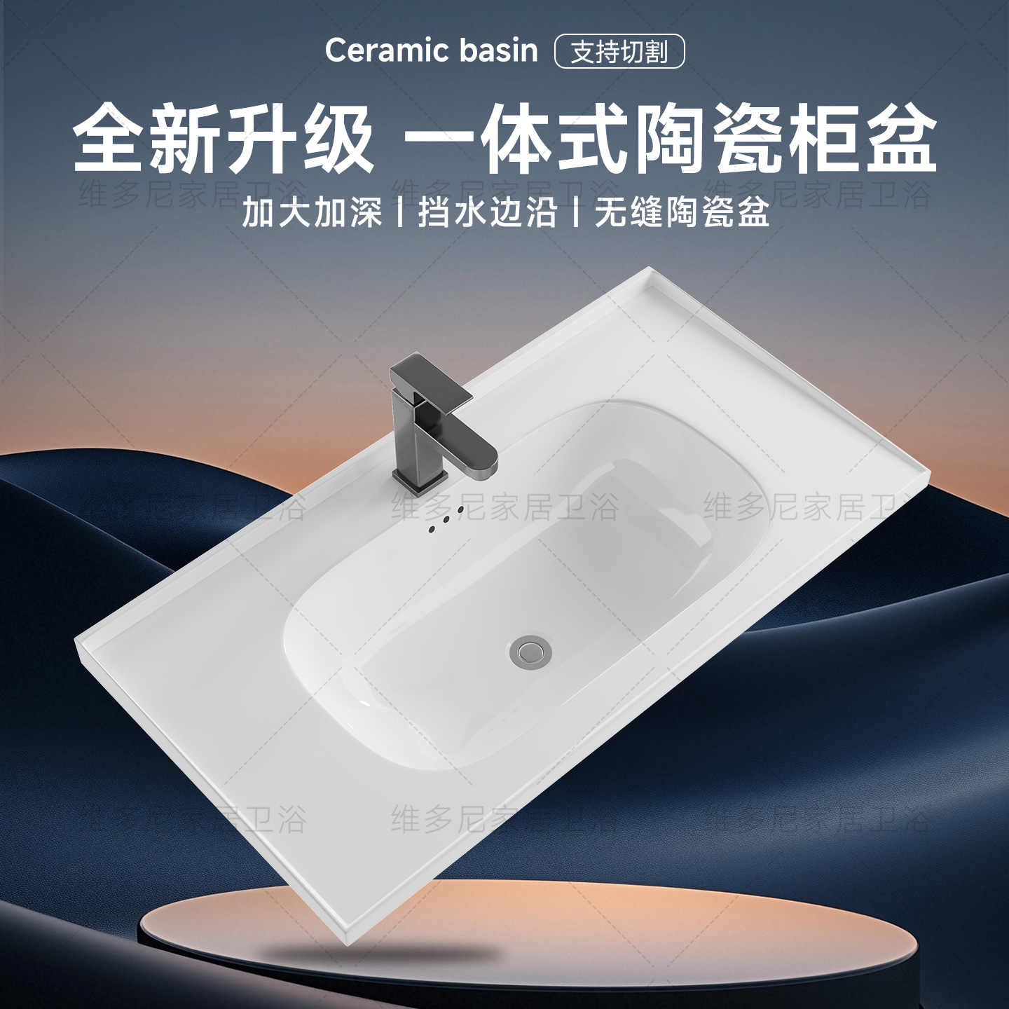 新款陶瓷一体盆半嵌入式洗脸盆