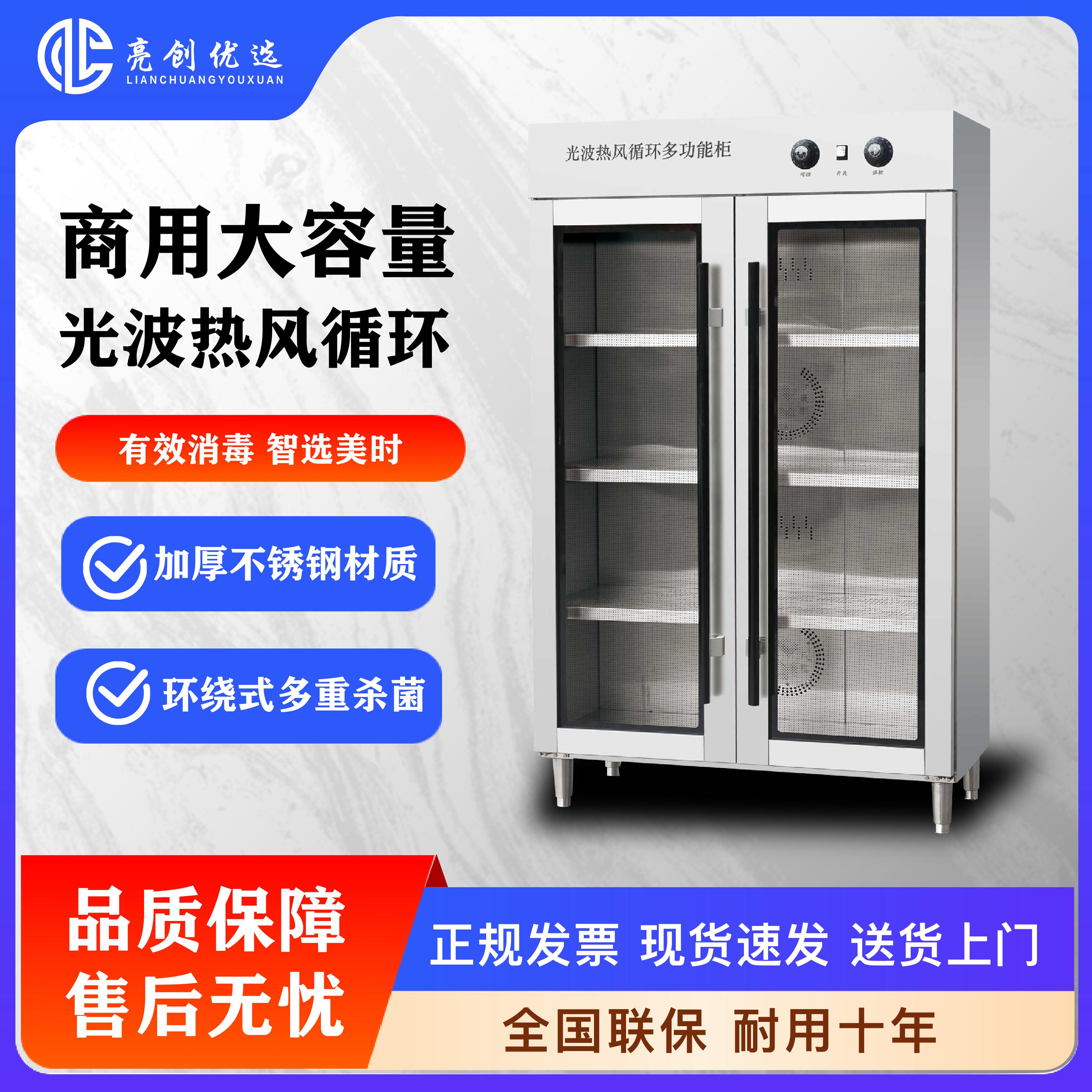 美时商用光波热风循环消毒柜