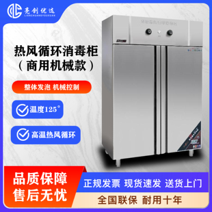 金百川商用机械款热风循环消毒柜双开门餐饮专用大容量立式消毒柜