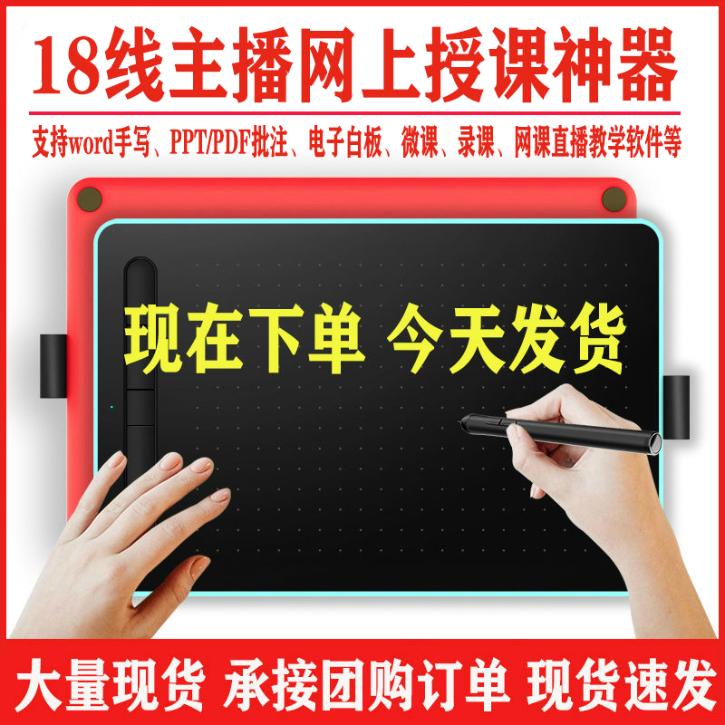 网课上课神器写字板学霸君手写板数位板直播教学手绘板绘图板微课|ruв категории компьютерное оборудование/дисплей/Компьютерная периферия, рукописный ввод/кульман - от Buy2taobao.com для оказания профессиональной услуги покупки агента Taobao