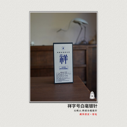 福鼎老白茶典藏级银针收藏推荐