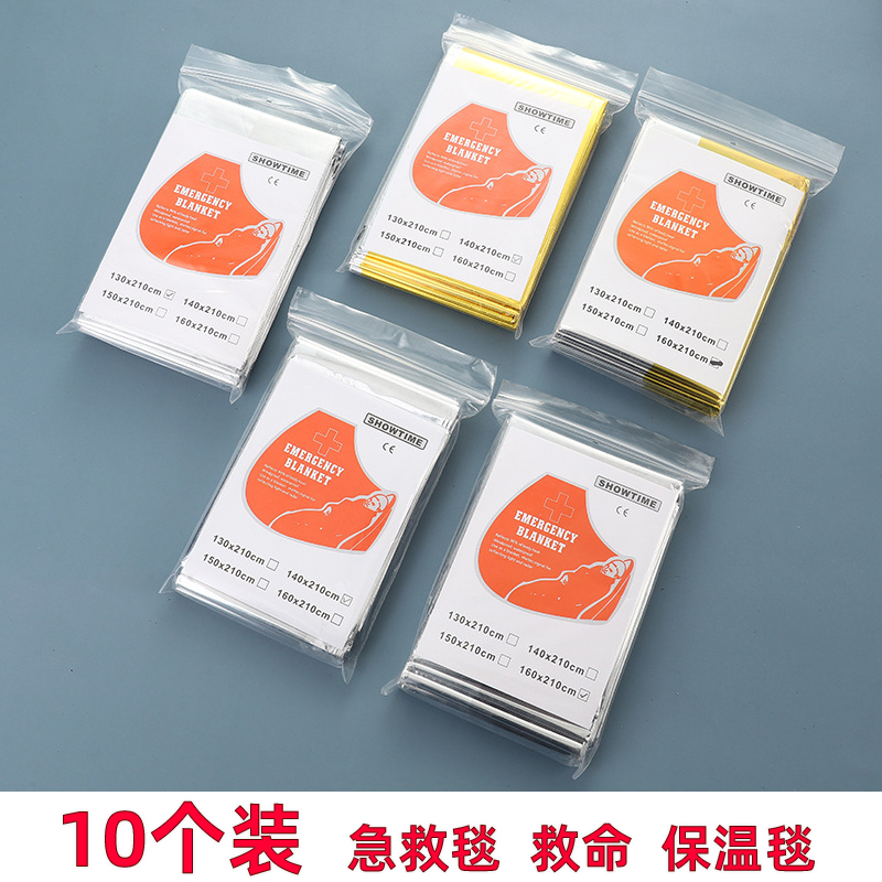 户外急救救命毯保温毯太空毯