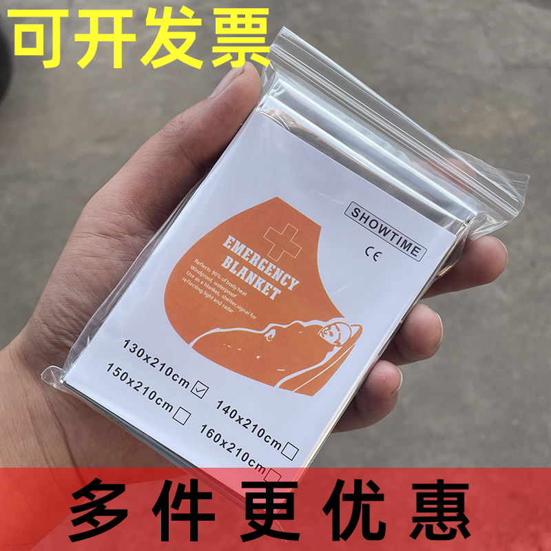 户外急救毯10个单独包装多种功能