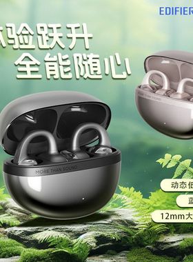 Edifier/漫步者 Auro Clip耳夹式蓝牙耳机轻盈蓝牙V6.1长续航