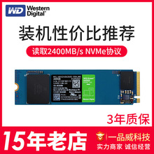 WD西部数据SN350 240G/500G/1t/2t固态硬盘m.2笔记本台式机nvme