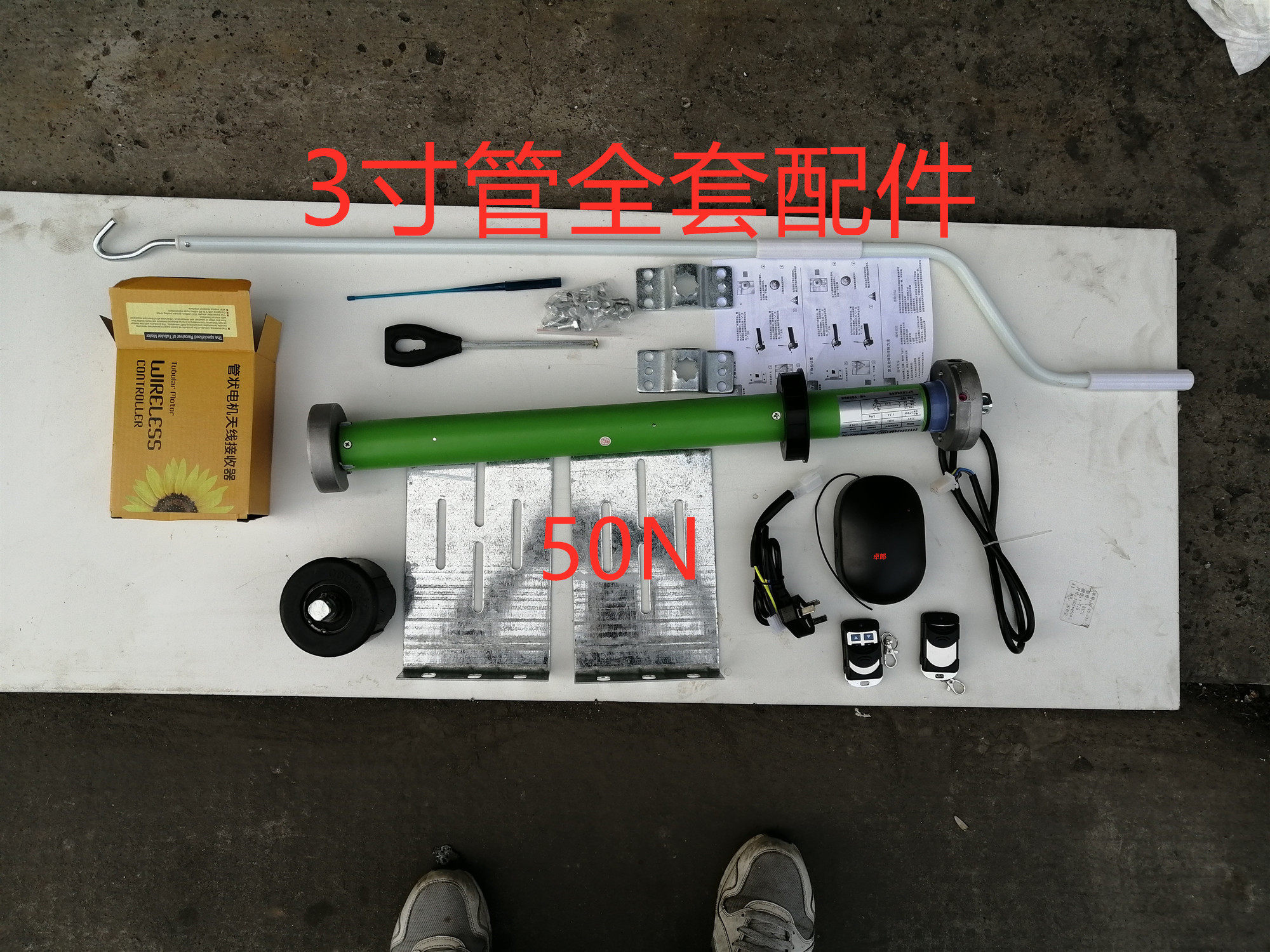 卷闸门管状电机车库门电动机遥控雨棚马达全套卷帘门管装电机配件