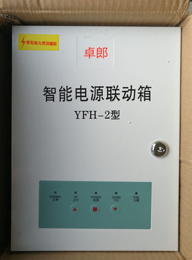 电动防火卷帘门控制箱380v带备电