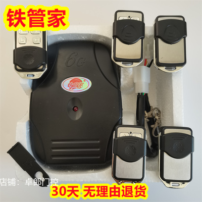 铁管家卷帘门控制器电动卷闸帘门6G遥控器车库门外挂链条电机通用