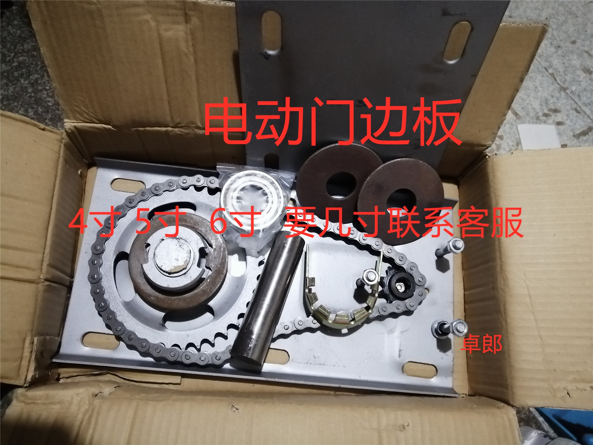 卷闸门电机齿轮驱动齿轮拉边板车库链条电机小齿轮电机配件卷帘门