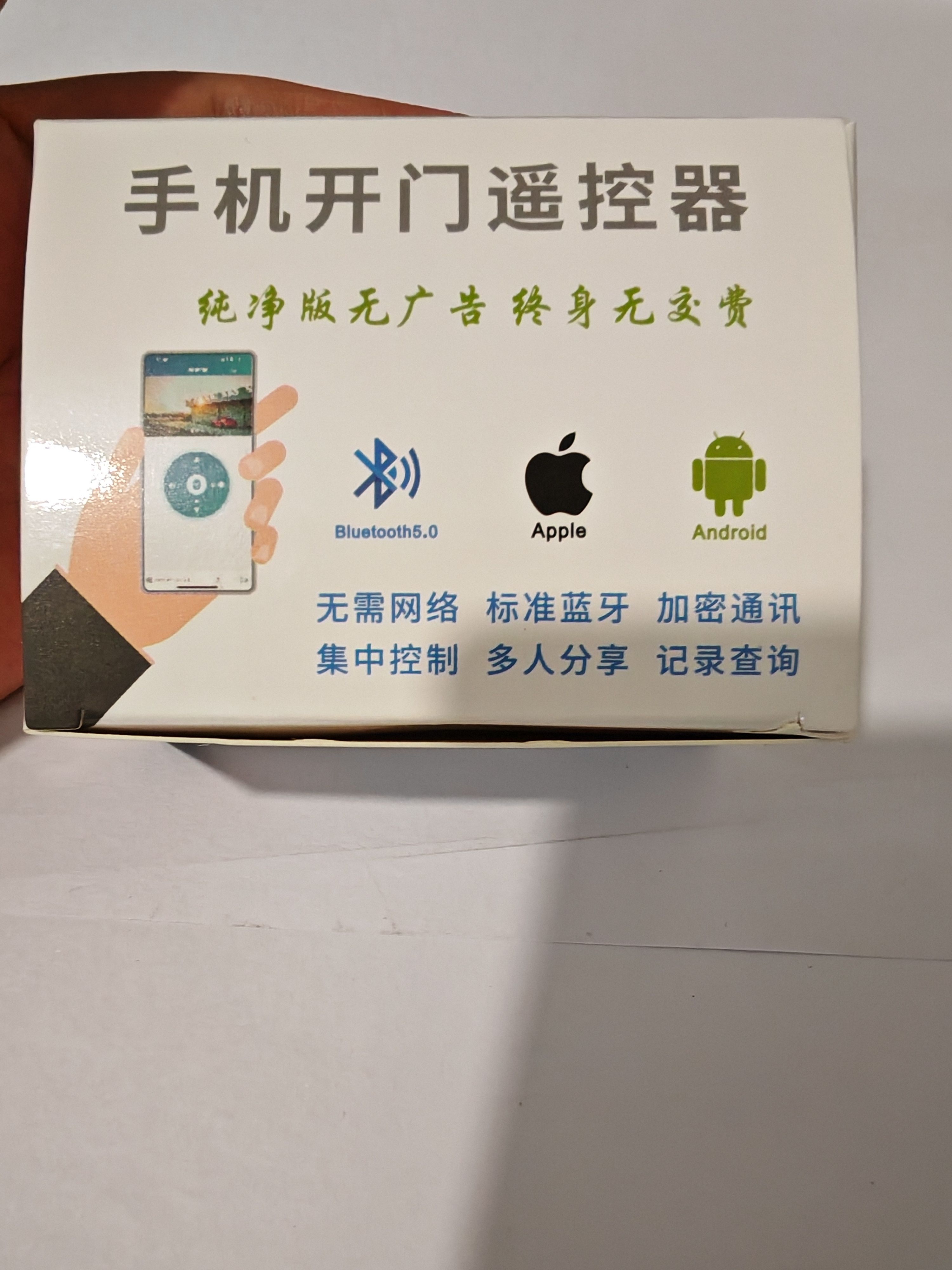 手机app蓝牙卷帘门控制器电动卷闸门车库门通用型对拷贝遥控器433