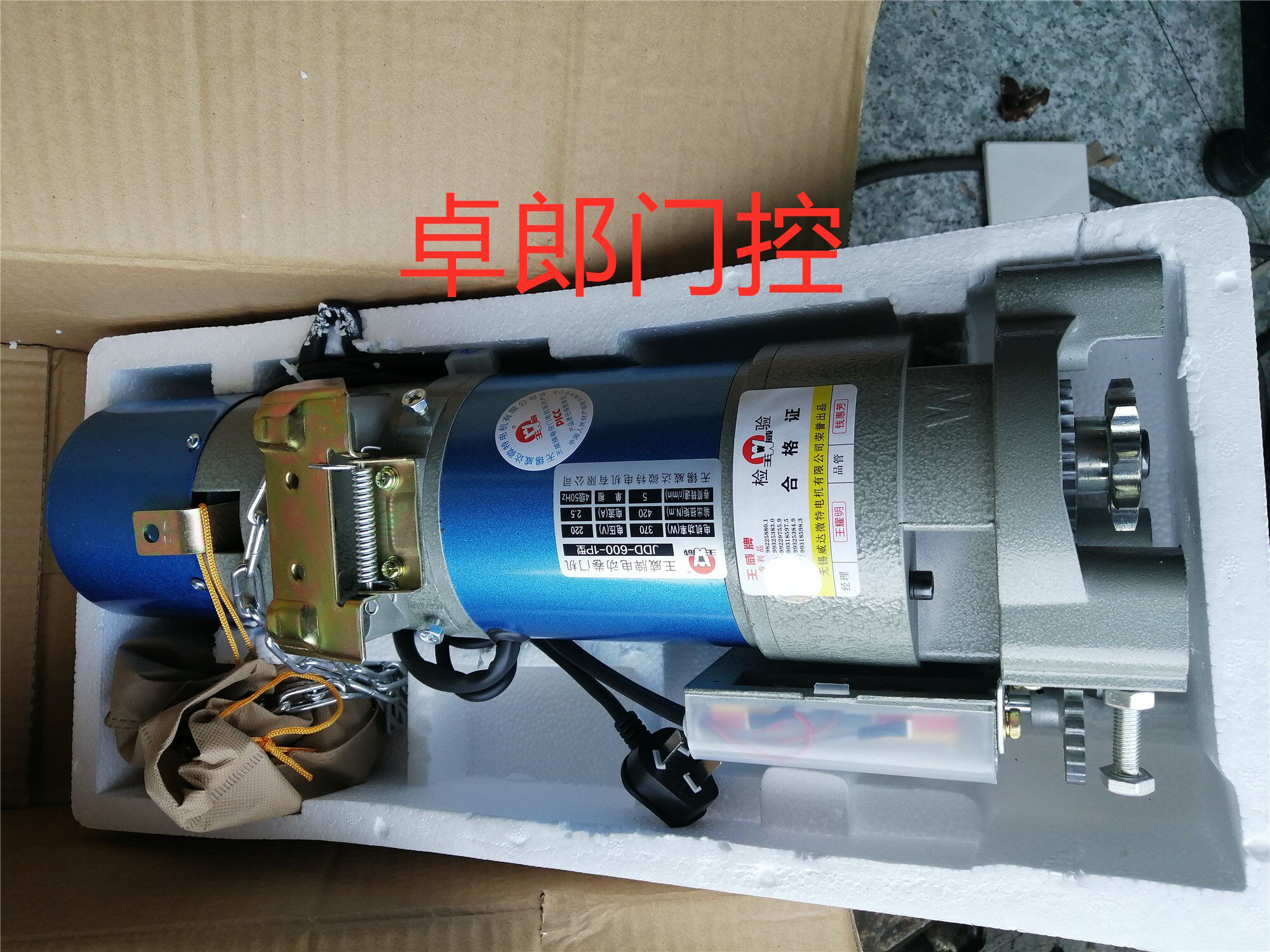 国内品牌王威电机王威牌电动卷门机外挂链条电机