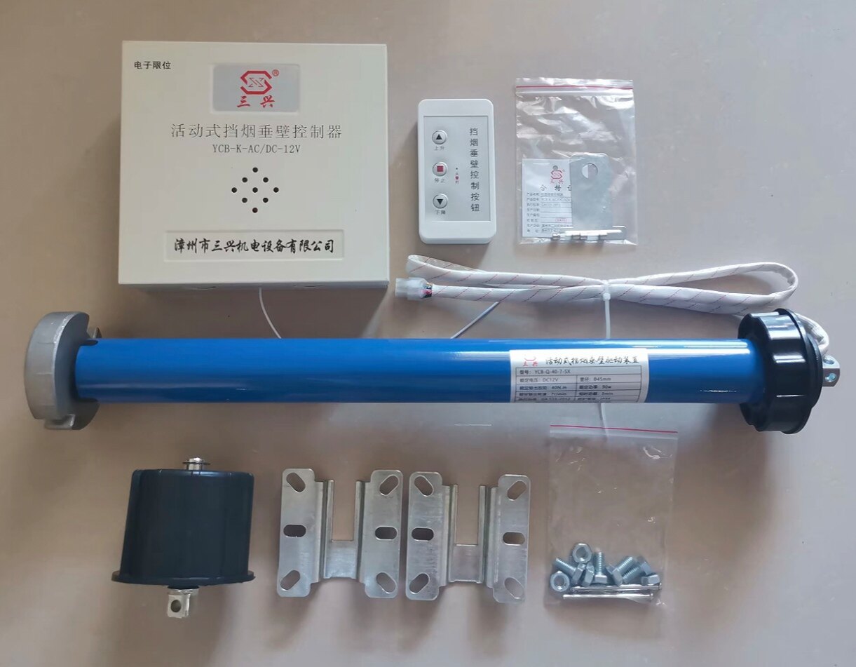 活动式挡烟垂壁控制器YCB-K-AC/DC-12V防火布12V驱动装置管状电机