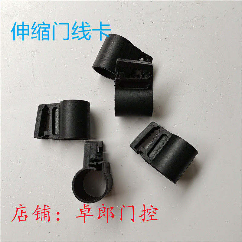 电动伸缩门线卡固定卡子