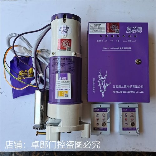 江西兰德防火卷帘门电机