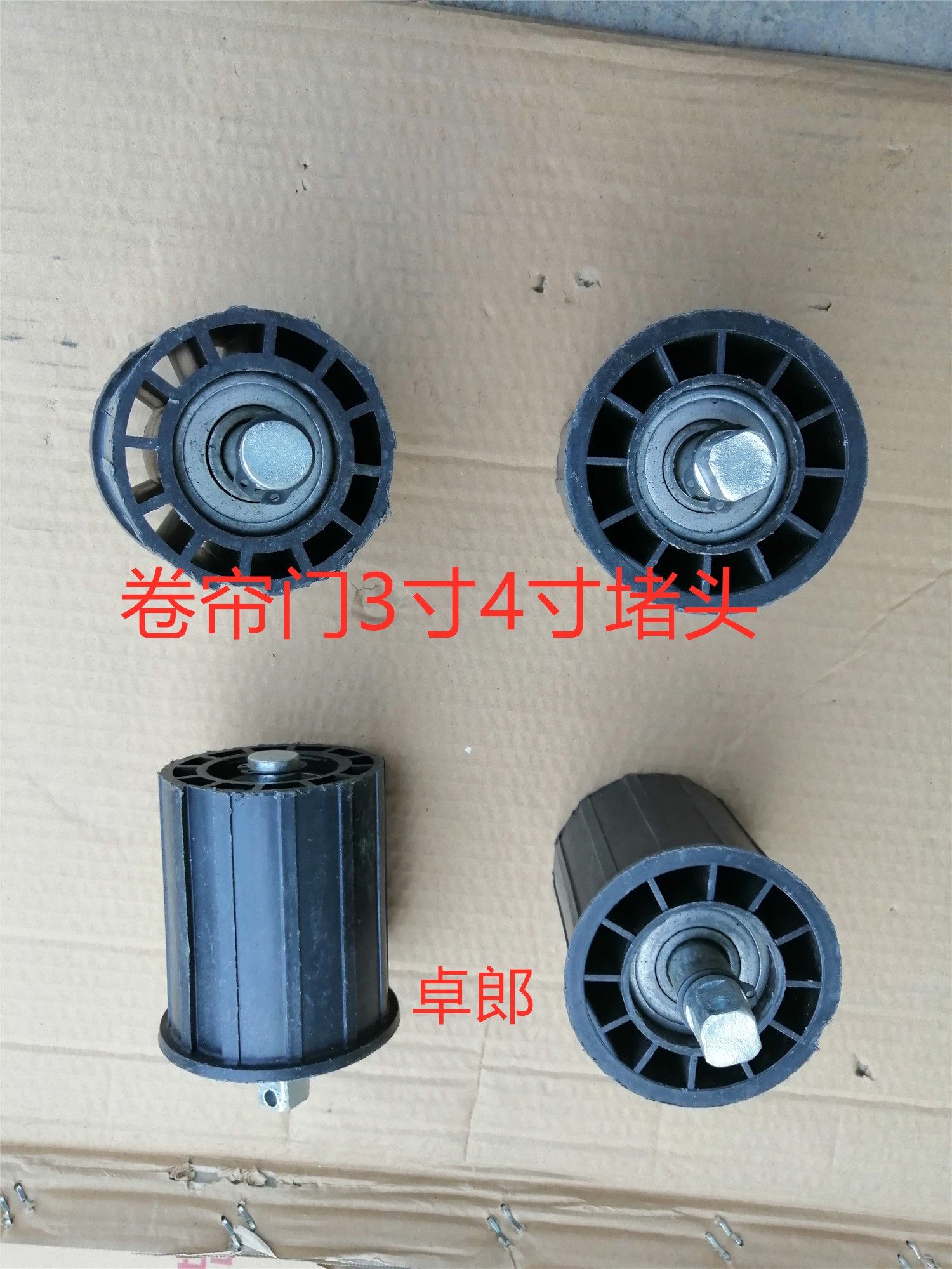 卷帘门大梁尾插3寸管轴承闷头车库塑料管状电机卷闸门电动门配件