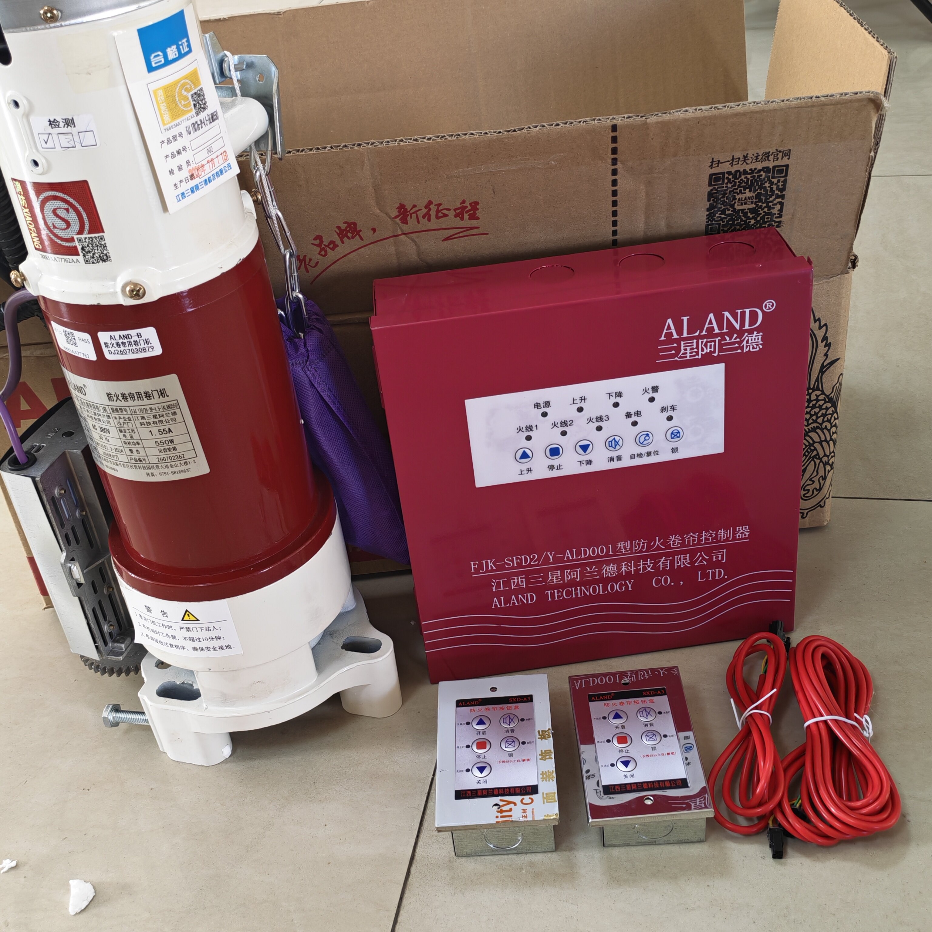 FJK-SFD2/Y-ALD001新国标防火卷帘控制器江西三星阿兰德全新原装