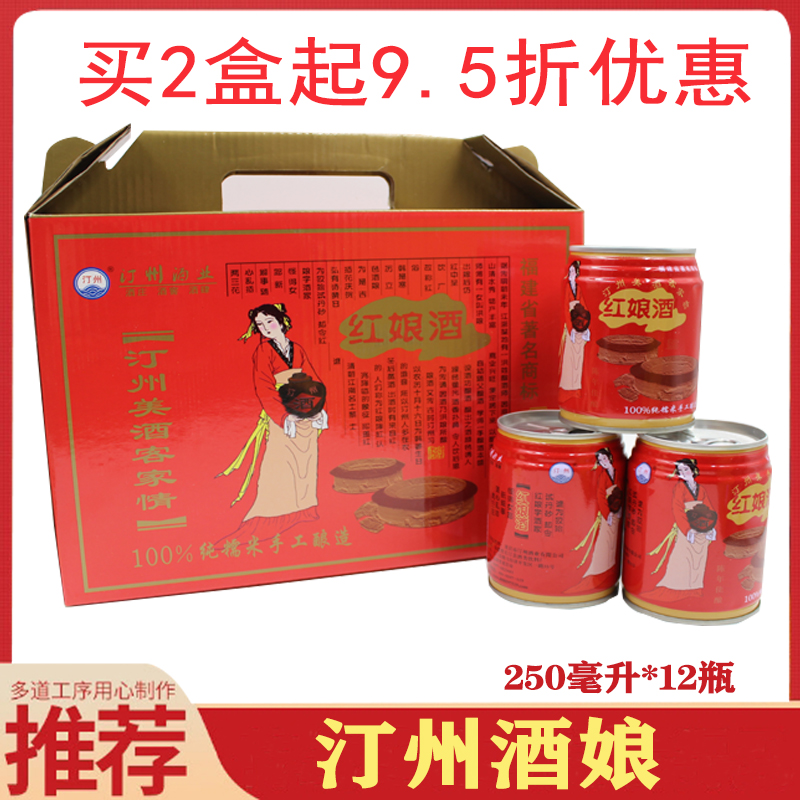 福建糯米酒客家汀州12瓶