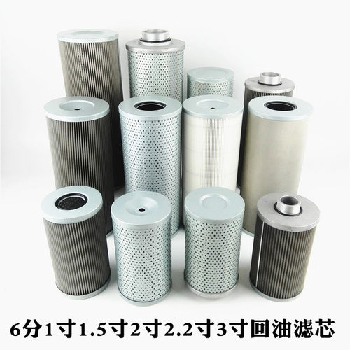 液压回油过滤器2寸1.5寸1寸