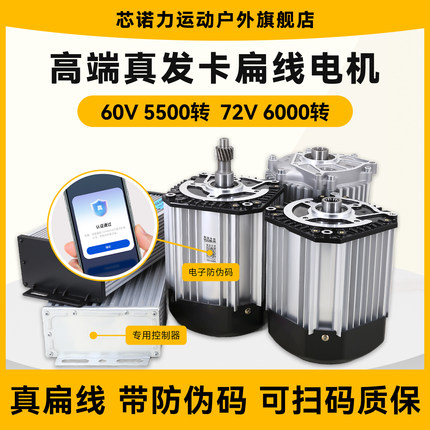 宗申电动三轮车电机发卡扁线永磁同步大功率高速电机智能控制器