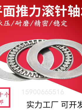 平面推力滚针轴承AXK1024+2AS 889100 尺寸 10*24*4mm