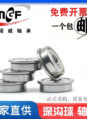 带挡边法兰小轴承F6900 F6901 F6902 F61901 F61902 F6903 ZZ