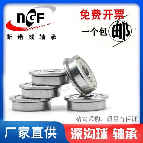 带挡边法兰小轴承F6900 F6901 F6902 F61901 F61902 F6903 ZZ