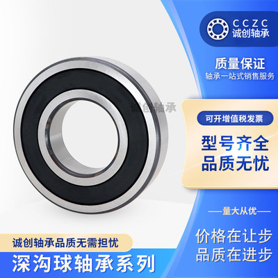 进口高速深沟球轴承
