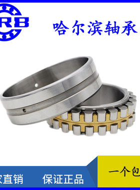 HRB哈尔滨机床主轴轴承 NN3011K/P5W33 D3182111K 55X90X26