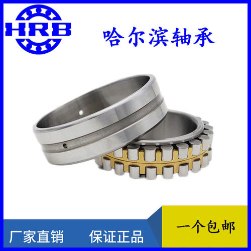 HRB哈尔滨机床主轴轴承 NN3011K/P5W33 D3182111K 55X90X26