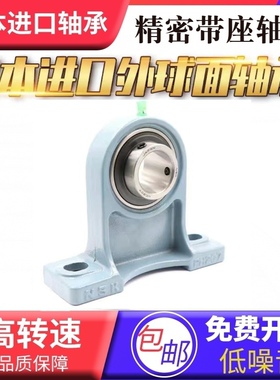 NSK锌合金新款进口带座轴承UH204PH205PH206PH207PH208PH209210