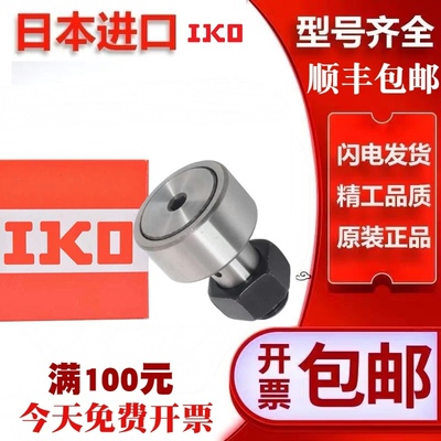 IKO轴承NUKR NUKRE PWKR PWKRE30 35 40 47 52 62 72 80 90X XA A