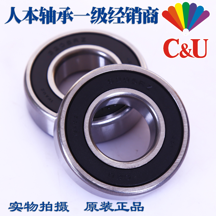 人本正品高速轴承6206 6207 6208 6209 6210 6211 6212 6213-2RZS