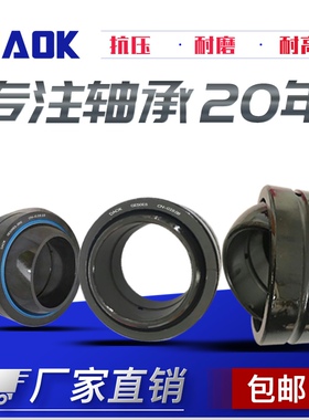 进口关节液压油缸轴承GE 8 10 12 15 16 17 20 25 30 35 40 ES2RS