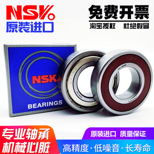 日本进口NSK轴承6800 6801 6802 6803 6804 6805 6806 6807Z 608Z