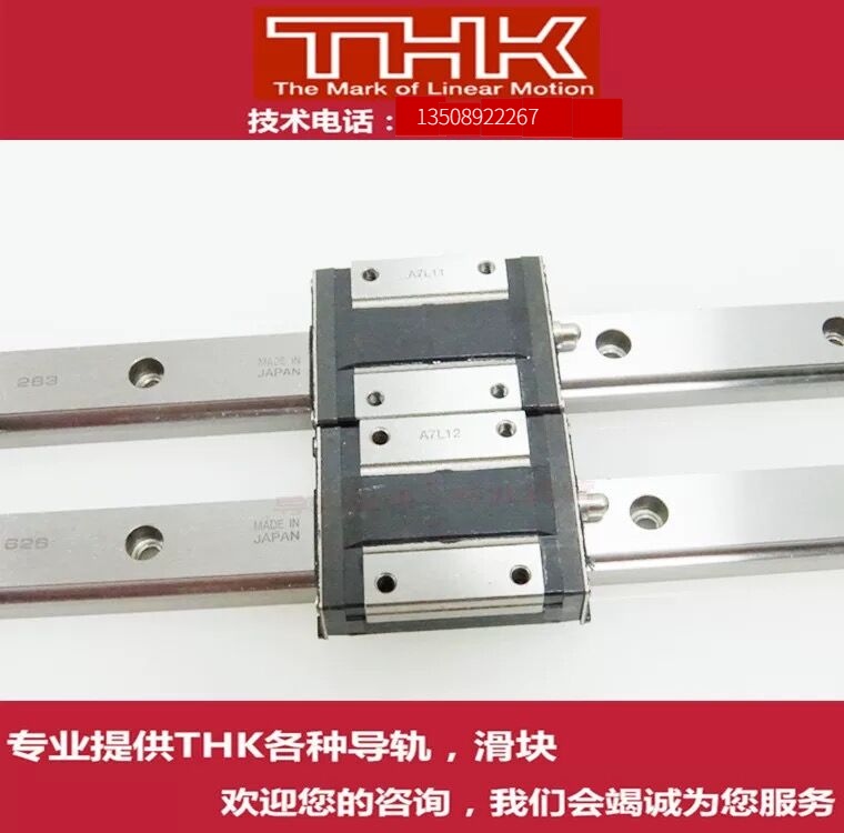 THK直线导轨滑块 SSR15XW SSR20 HSR25 SHS30 35C 45C V LR LC R