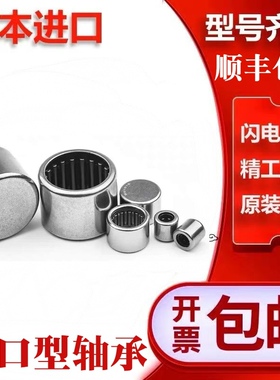 进口IKO封底滚针轴承BK4520 BK5020 BK0808 BK0810 BK0910 BK1412