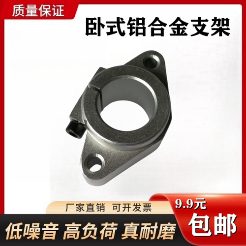 卧式光轴支架轴承座固定座SHF8 10 12 16 20 25 30 35 40 50 60