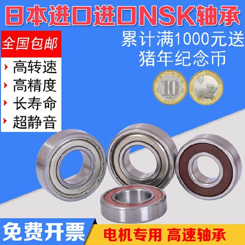 NGF进口 轴承 6800 6801 6802 6803 6804  6805  6806 ZZ DDU