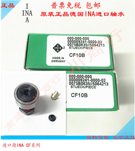 INA轴承CF4 CF5 CF6 CF8 CF10 CF10-1CF12-1CF16 CF18B进口轴承