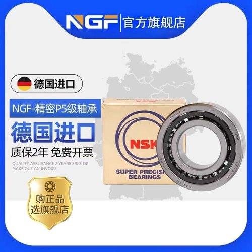 进口NGF角接触配对轴承7238 7240 7244C AC P4 P5