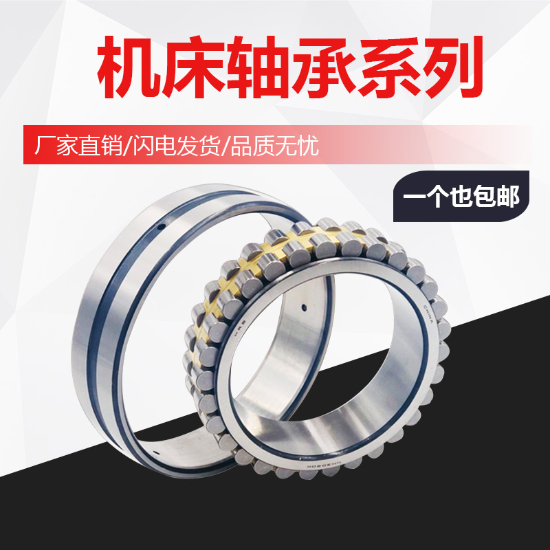 哈尔滨机床主轴轴承 NN3048 NN3052 NN3056 NN3060 K/P4 5 W33